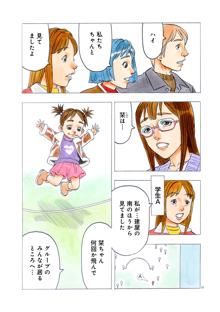 『ザクロ ～報復承ります～』