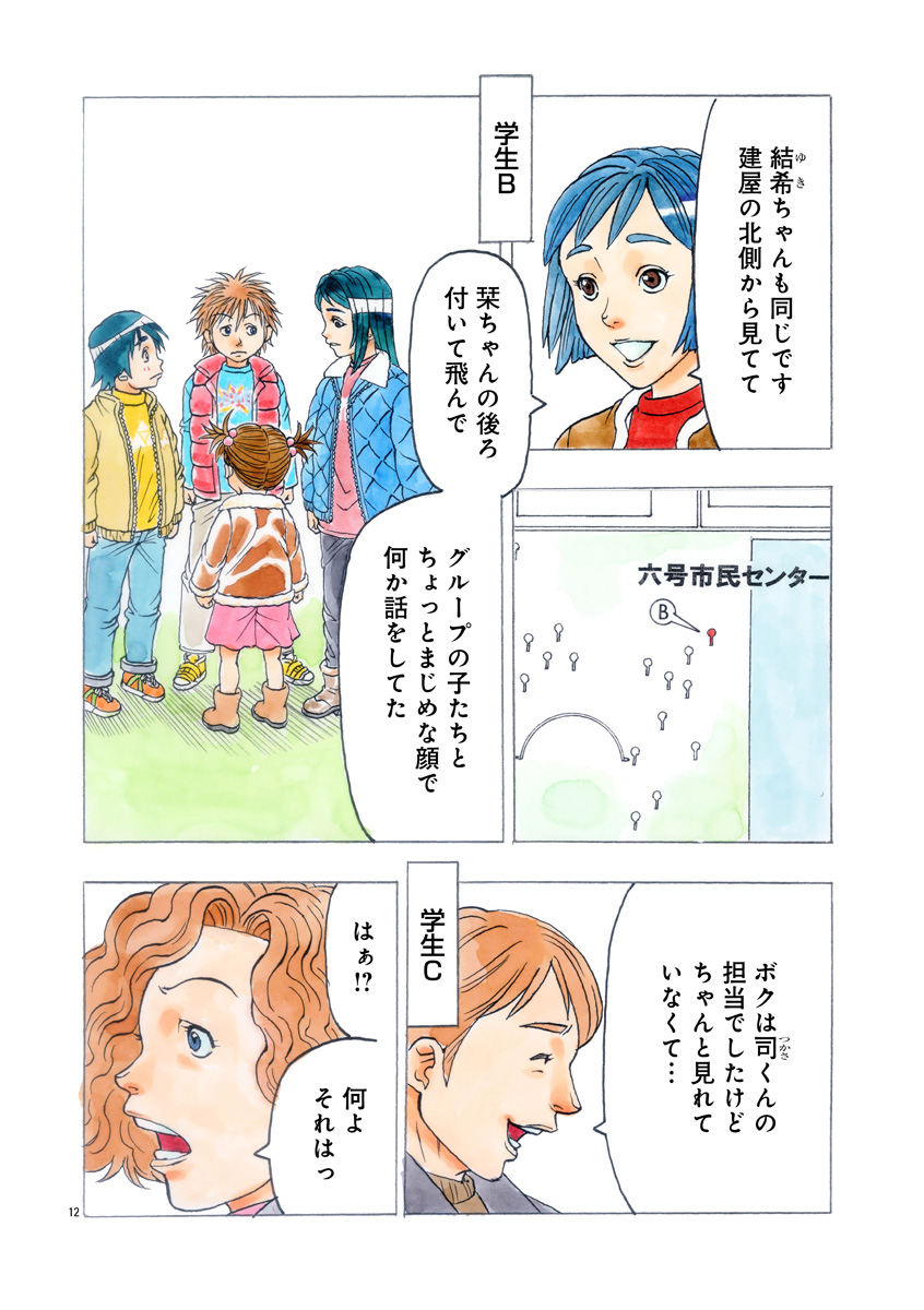『ザクロ ～報復承ります～』