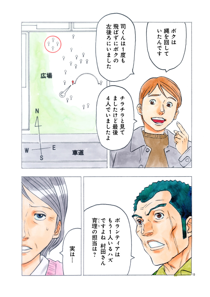 『ザクロ ～報復承ります～』