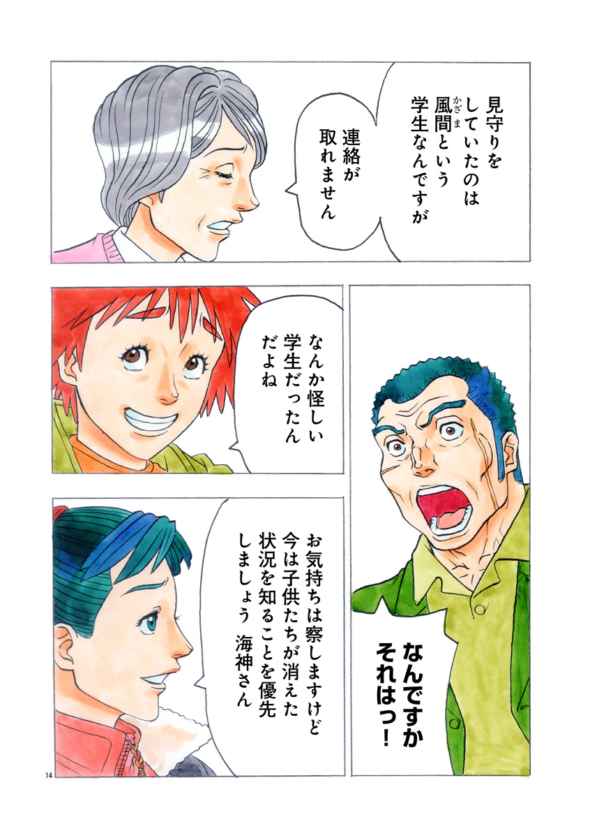 『ザクロ ～報復承ります～』