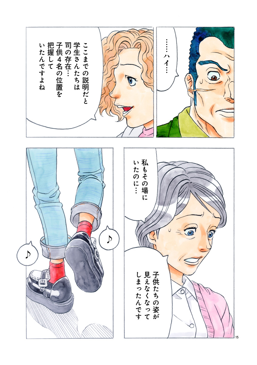 『ザクロ ～報復承ります～』