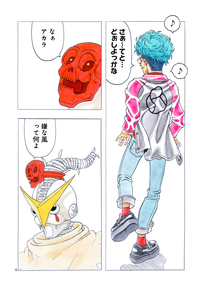 『ザクロ ～報復承ります～』