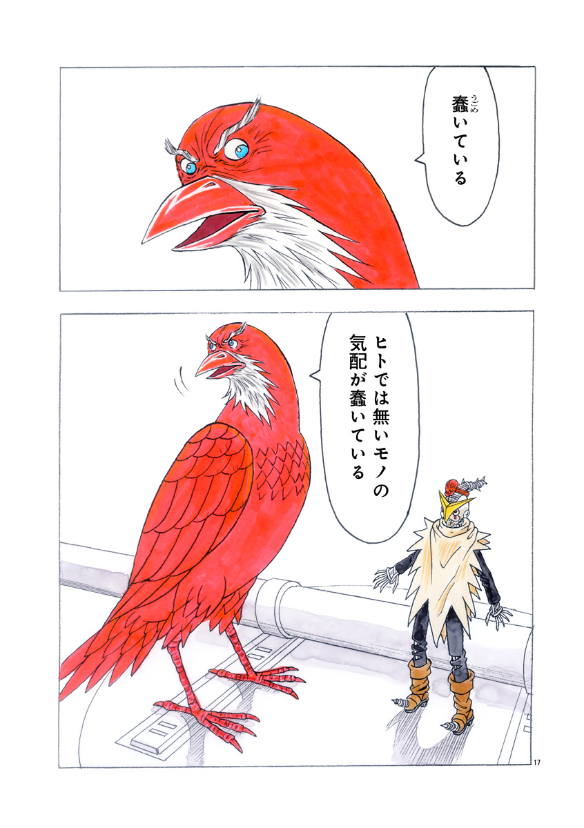 『ザクロ ～報復承ります～』
