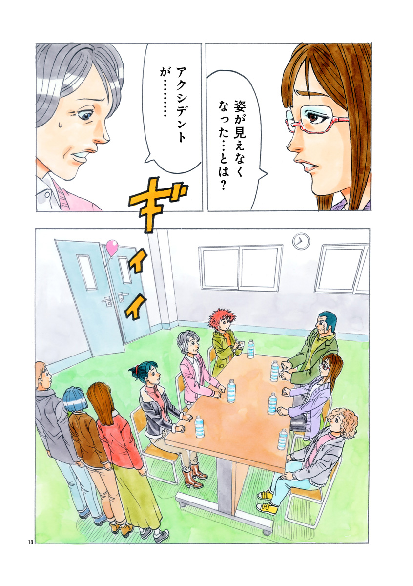『ザクロ ～報復承ります～』