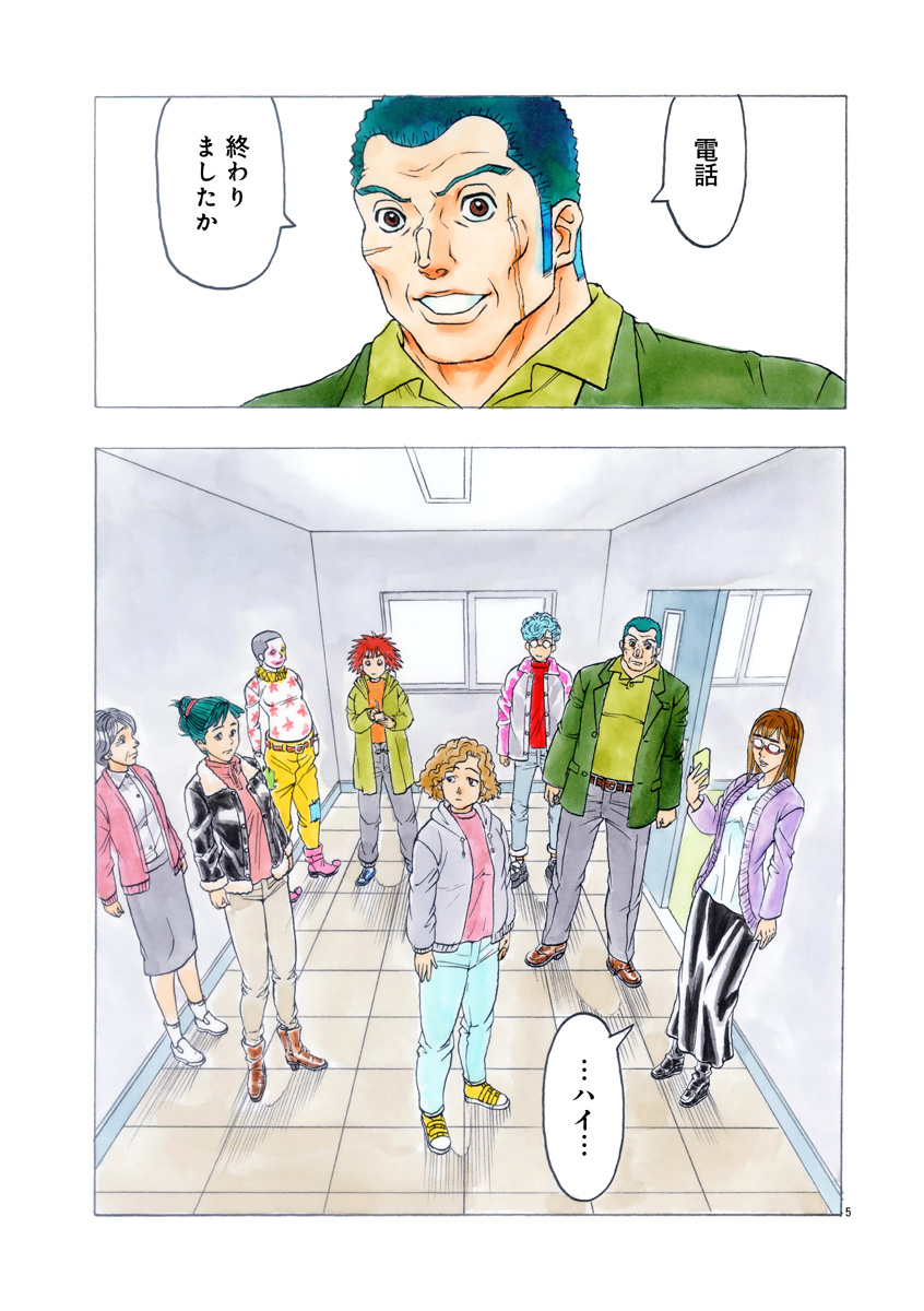 『ザクロ ～報復承ります～』