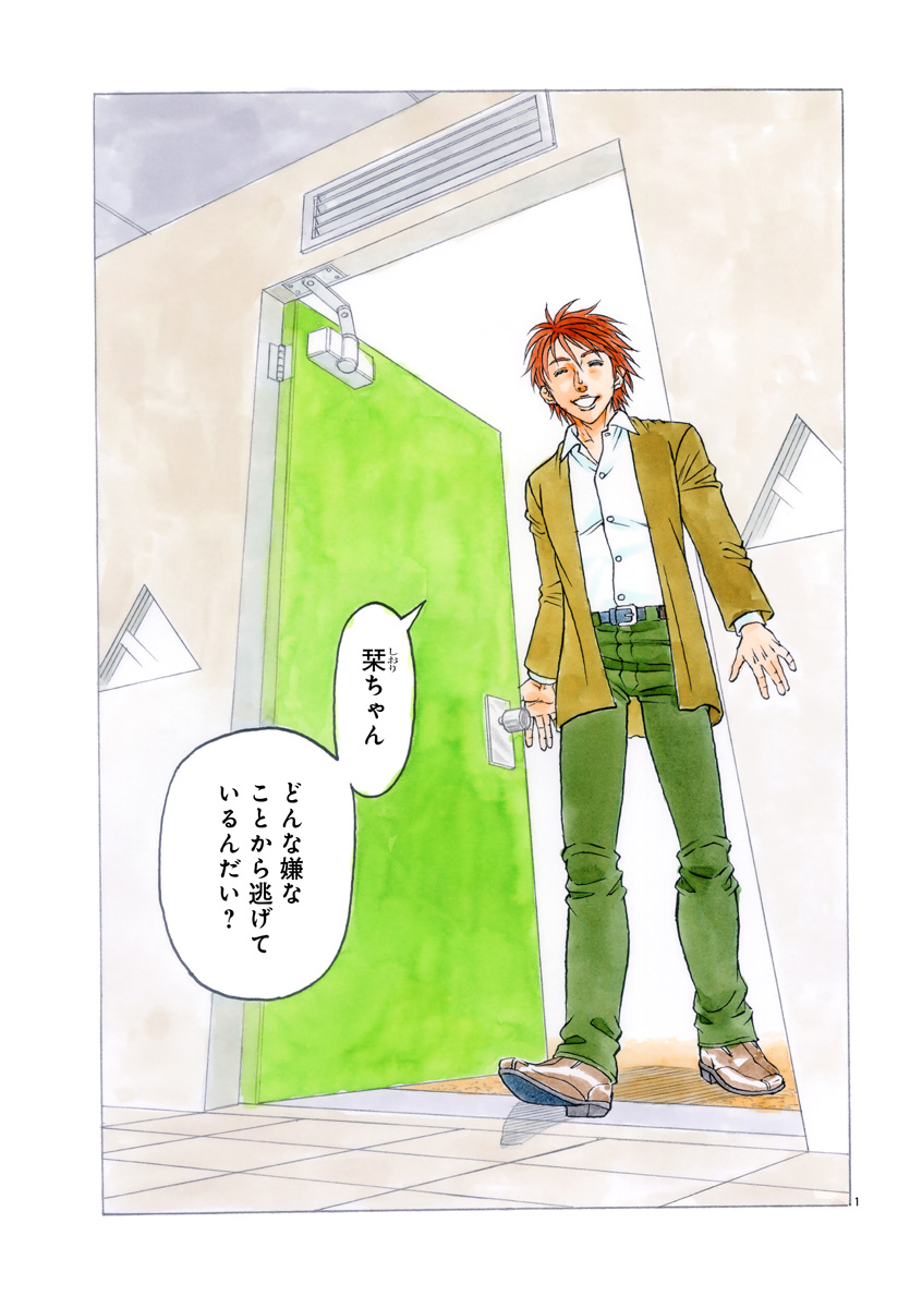 『ザクロ ～報復承ります～』
