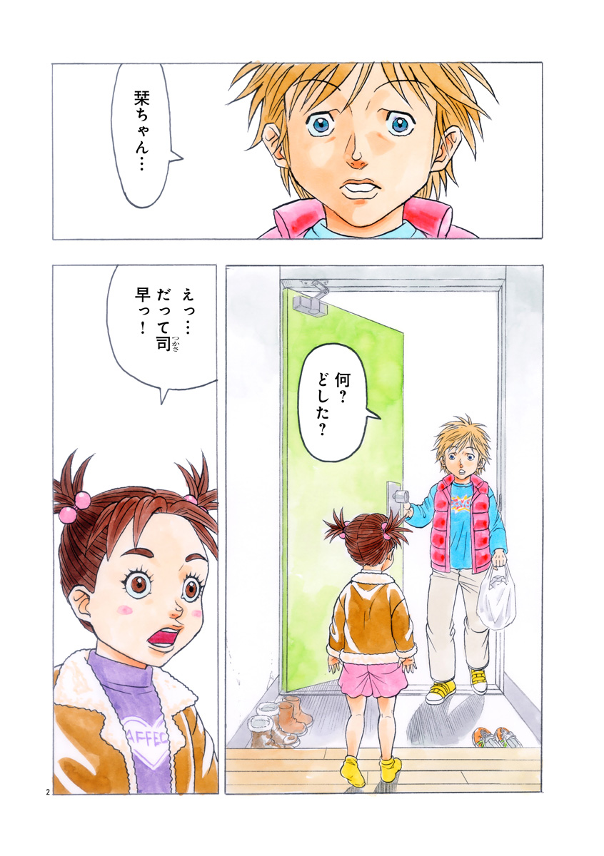 『ザクロ ～報復承ります～』