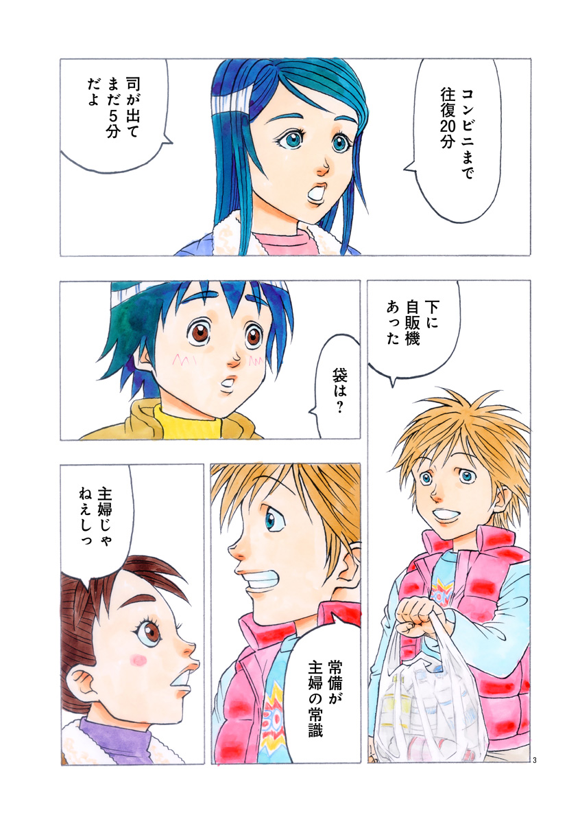 『ザクロ ～報復承ります～』