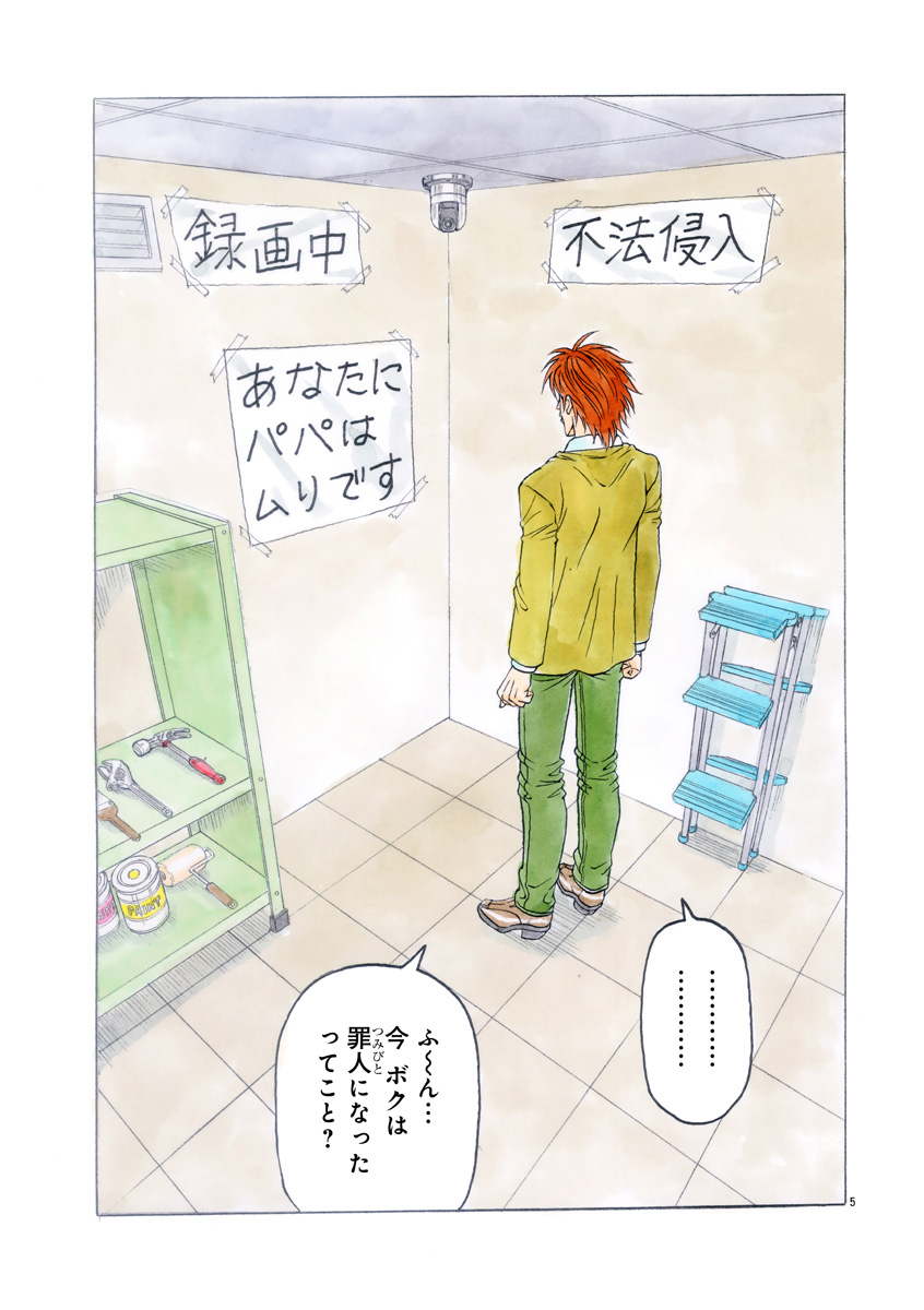 『ザクロ ～報復承ります～』