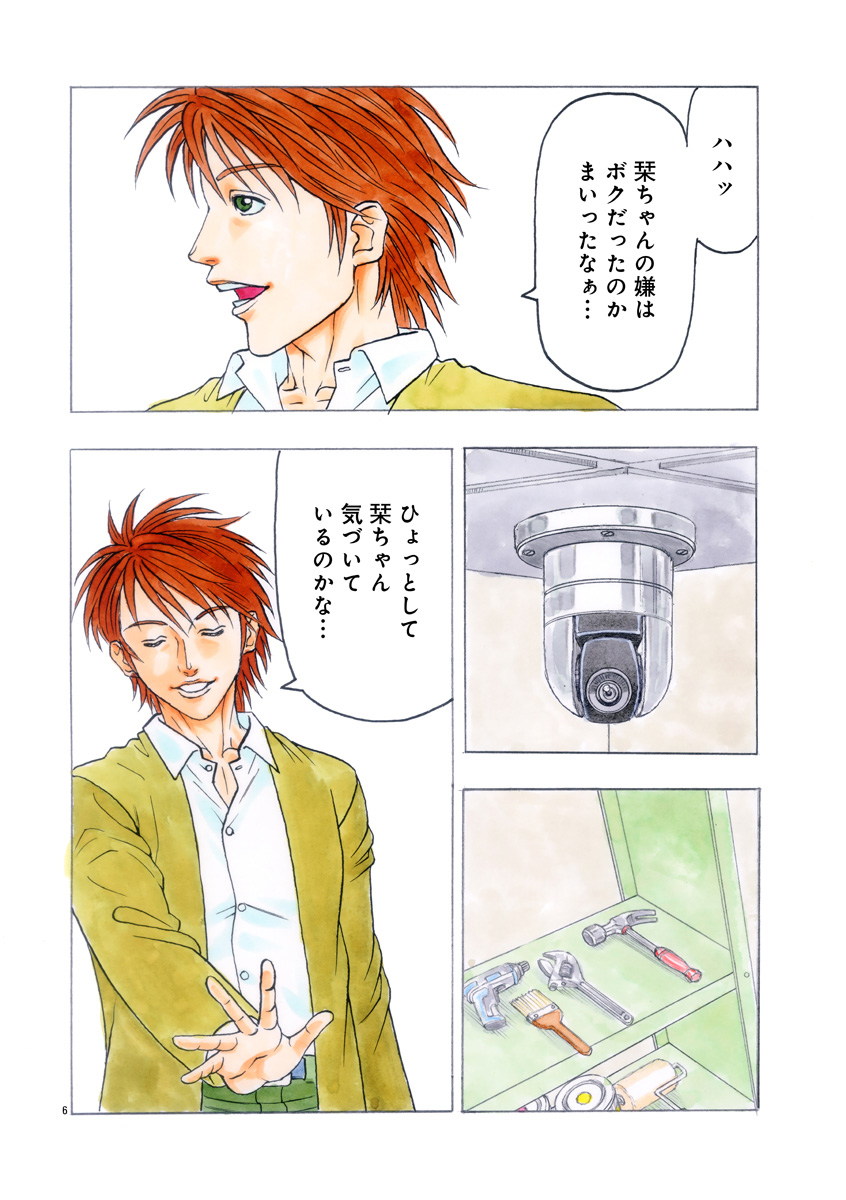 『ザクロ ～報復承ります～』