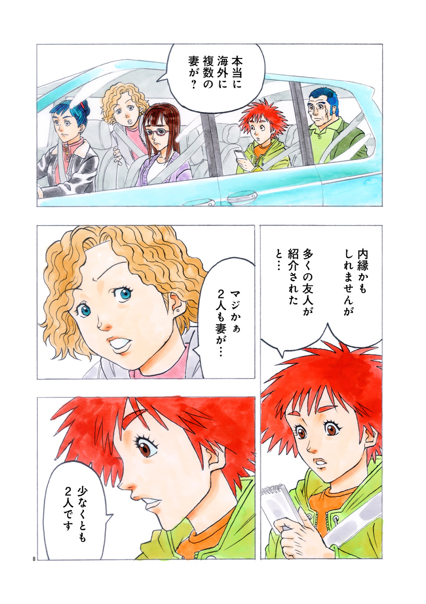 『ザクロ ～報復承ります～』