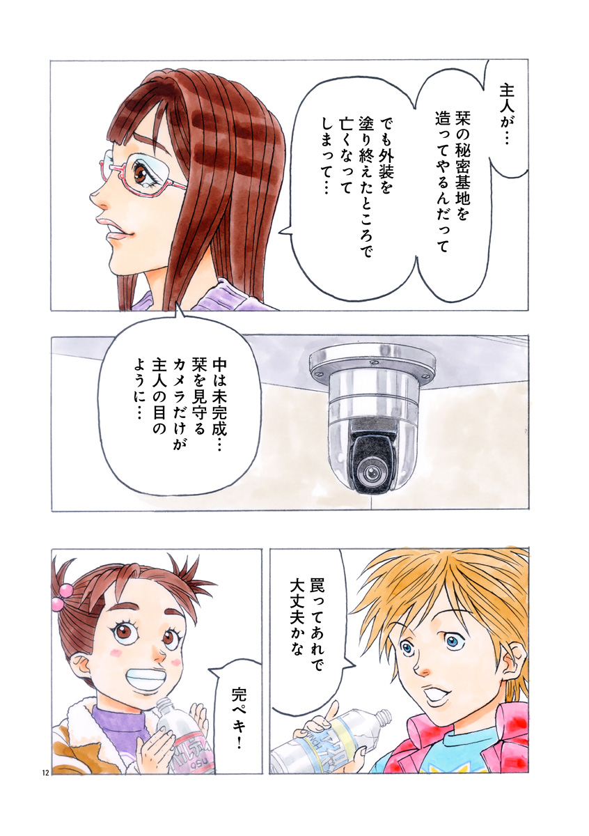 『ザクロ ～報復承ります～』