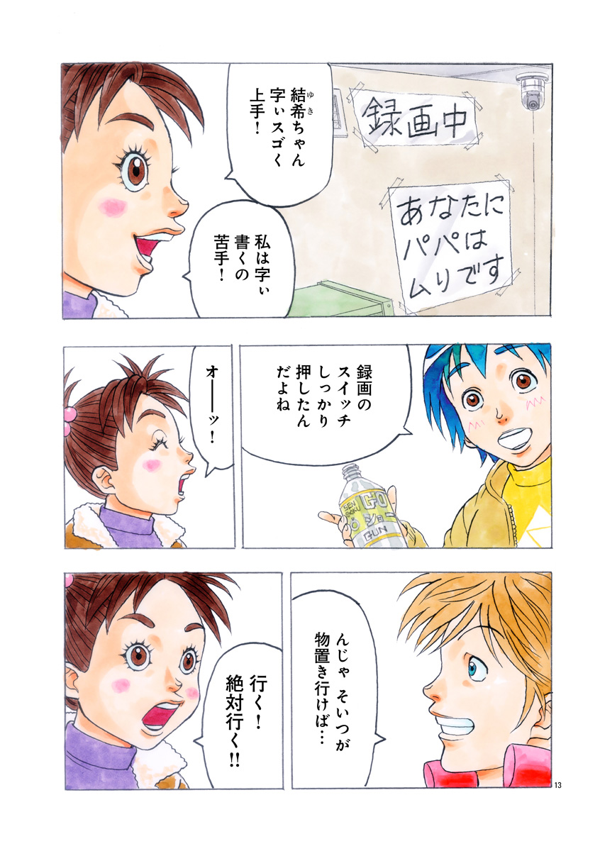 『ザクロ ～報復承ります～』