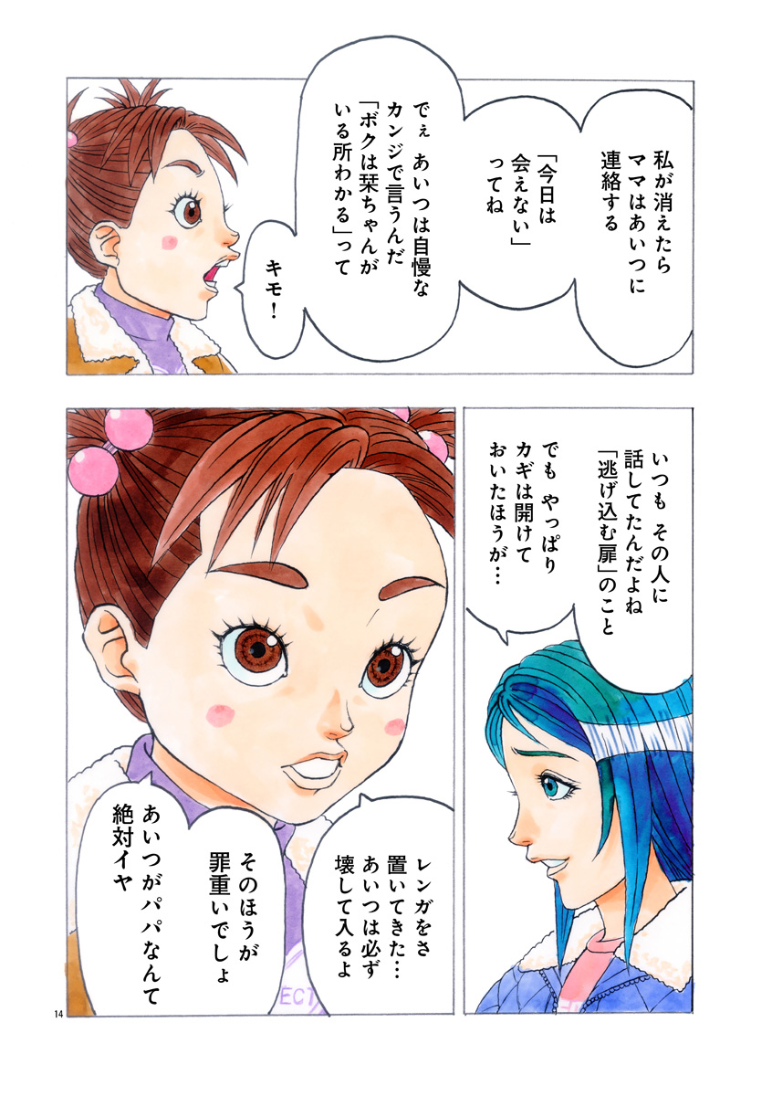 『ザクロ ～報復承ります～』