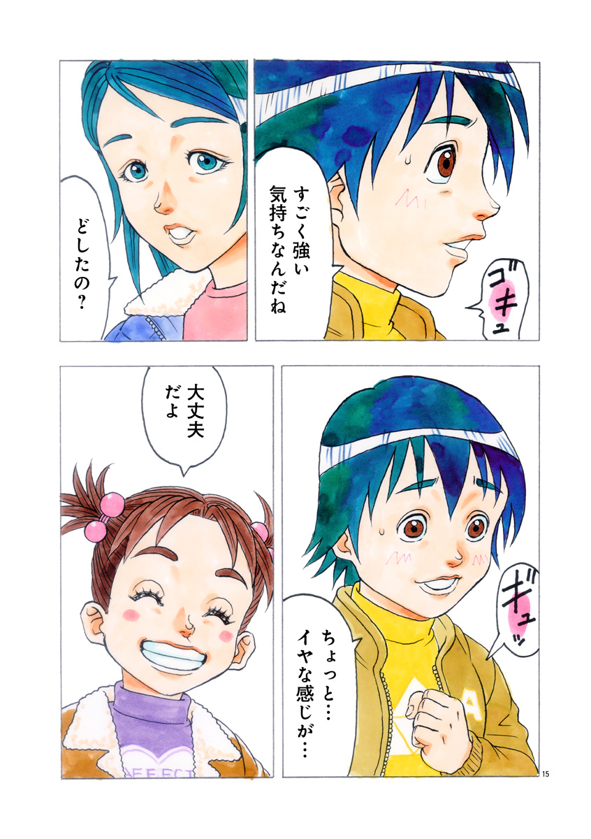 『ザクロ ～報復承ります～』