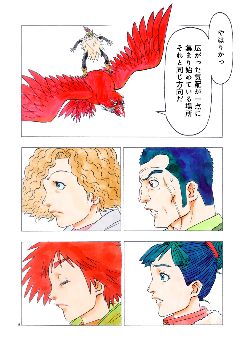 『ザクロ ～報復承ります～』