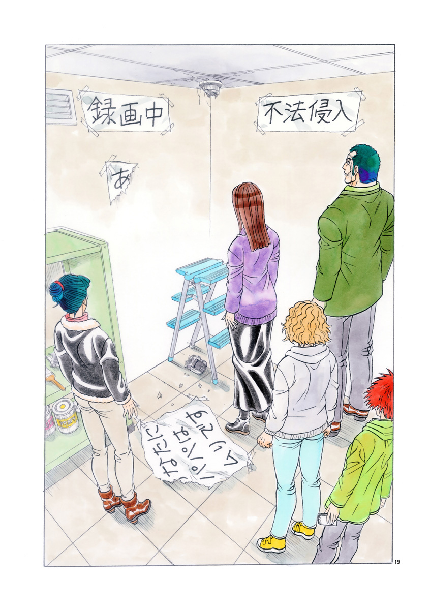 『ザクロ ～報復承ります～』