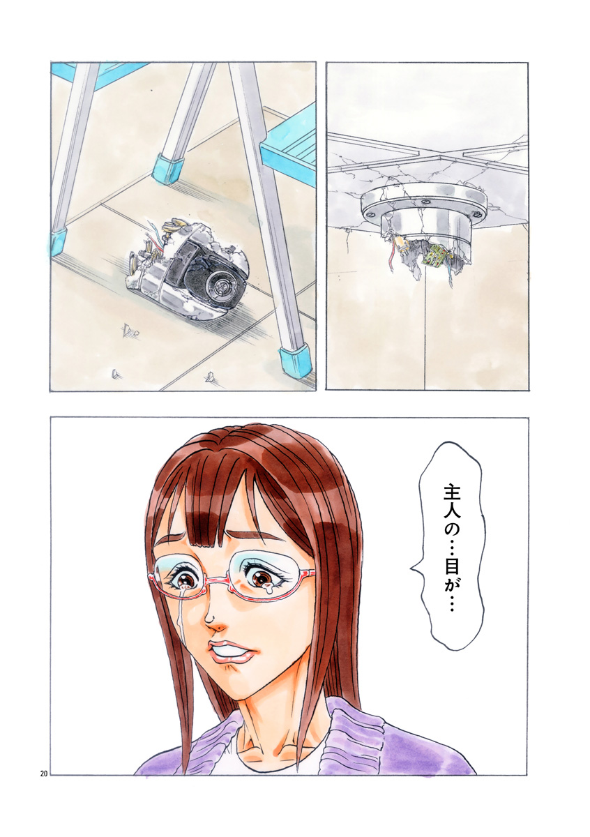 『ザクロ ～報復承ります～』
