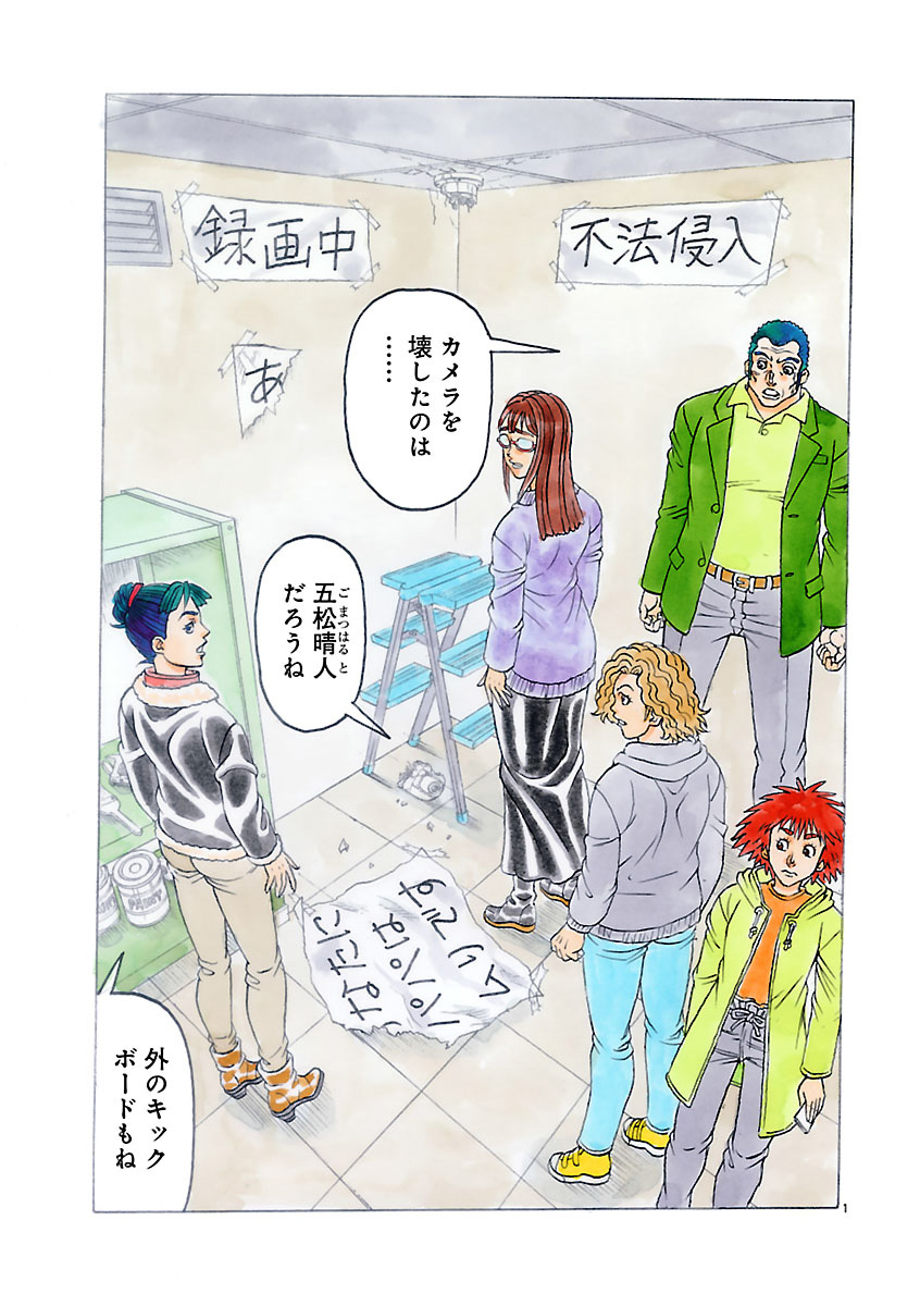 『ザクロ ～報復承ります～』