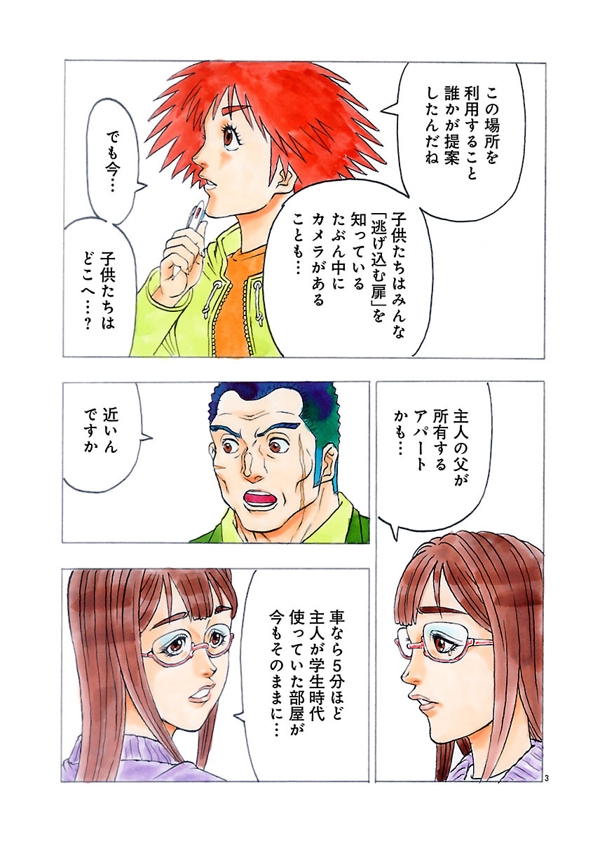 『ザクロ ～報復承ります～』