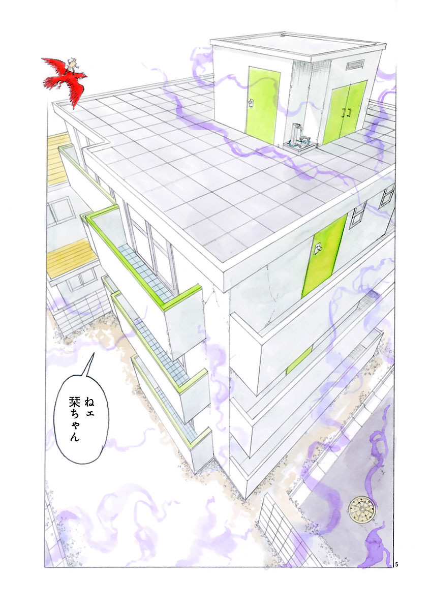 『ザクロ ～報復承ります～』