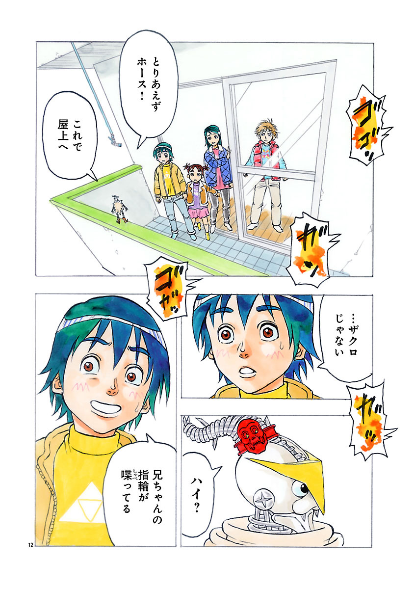 『ザクロ ～報復承ります～』