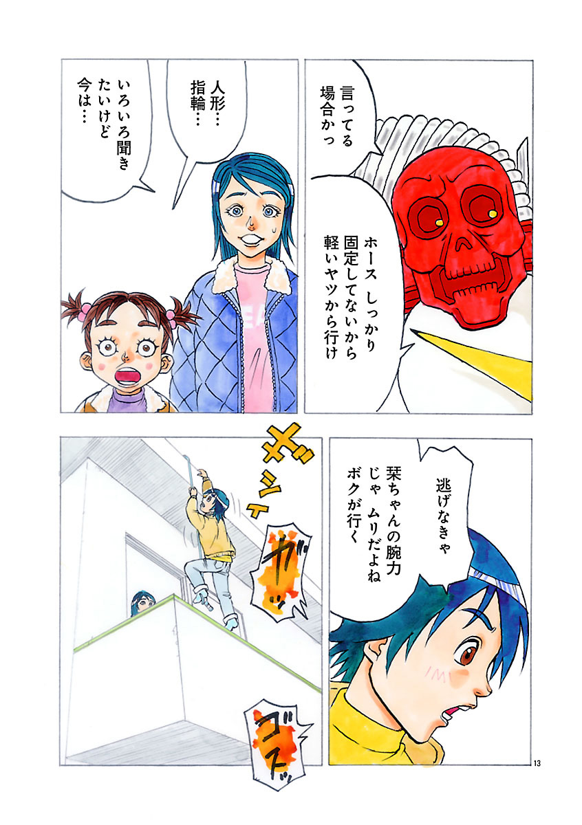 『ザクロ ～報復承ります～』