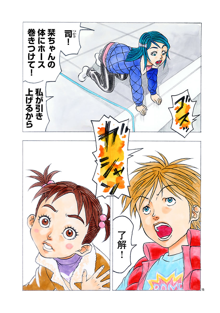『ザクロ ～報復承ります～』