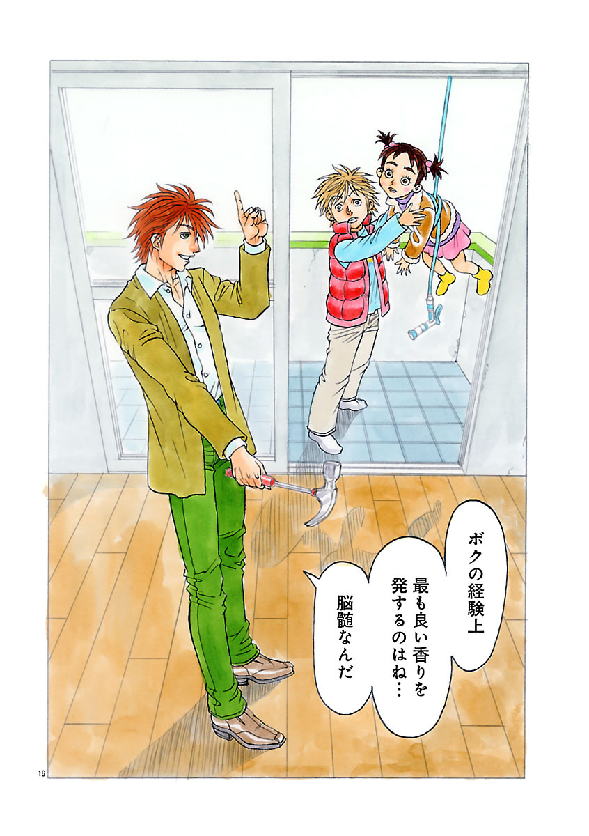 『ザクロ ～報復承ります～』
