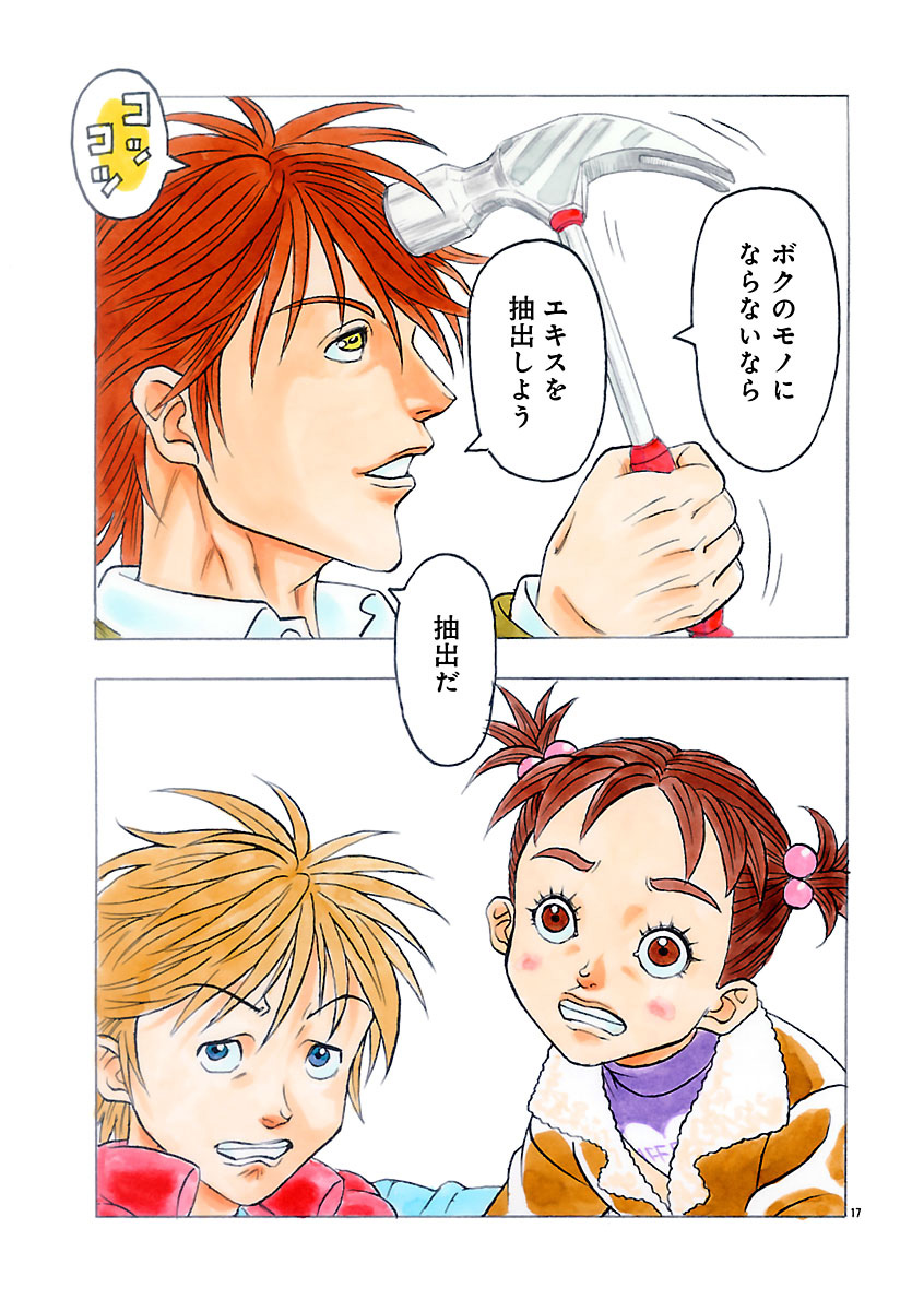 『ザクロ ～報復承ります～』