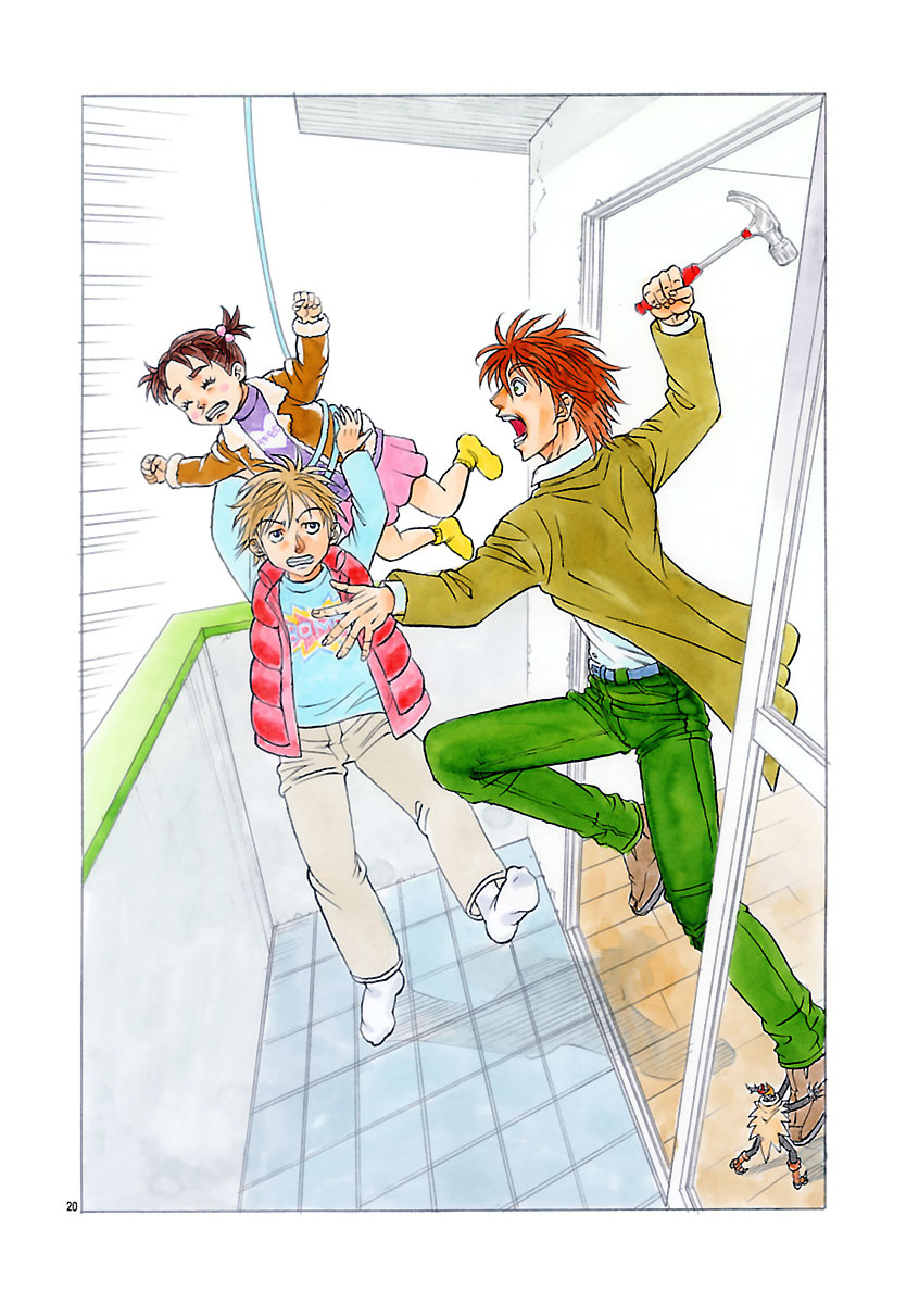 『ザクロ ～報復承ります～』