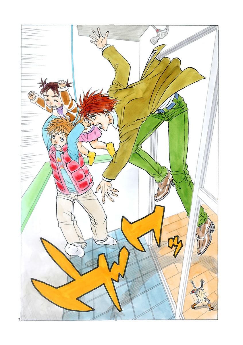 『ザクロ ～報復承ります～』