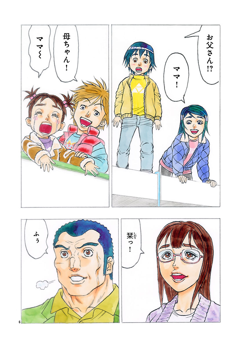 『ザクロ ～報復承ります～』