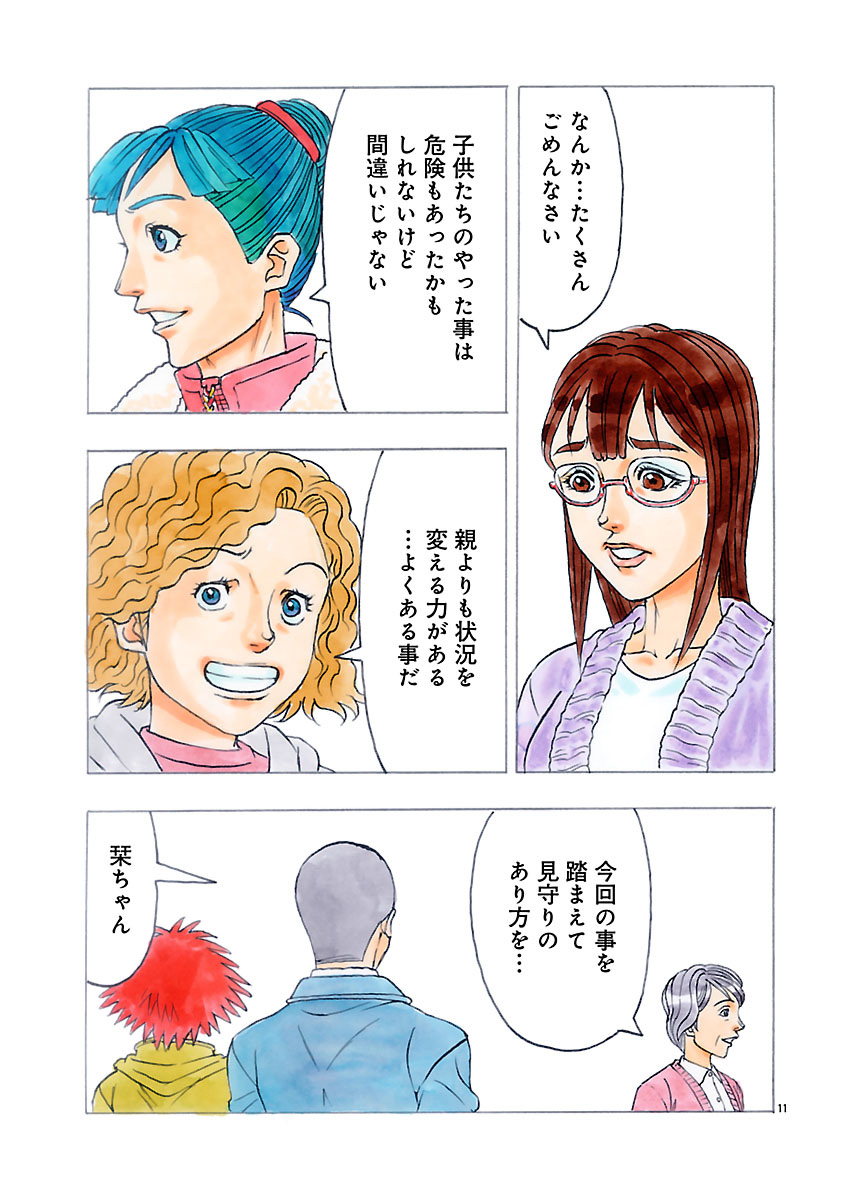 『ザクロ ～報復承ります～』