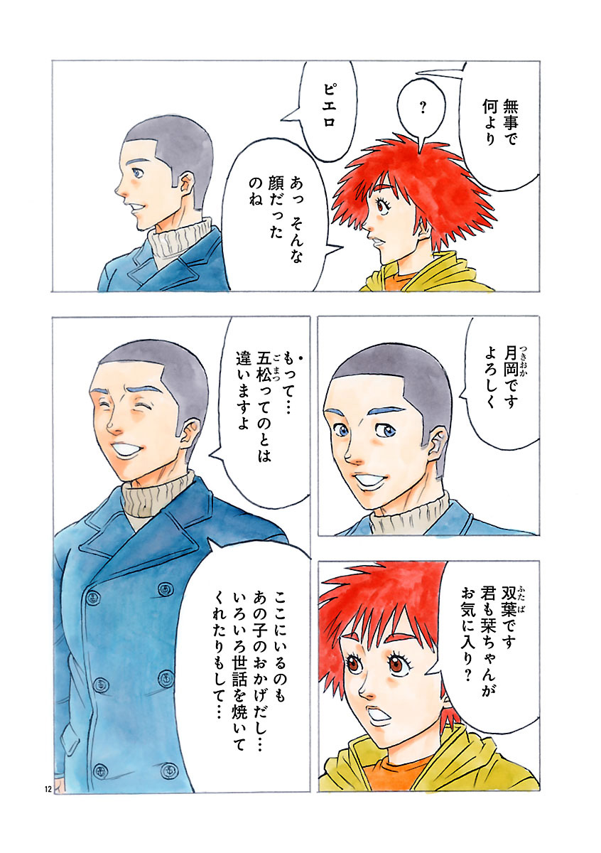 『ザクロ ～報復承ります～』