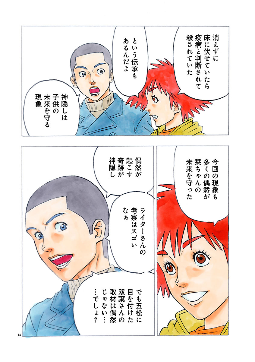 『ザクロ ～報復承ります～』