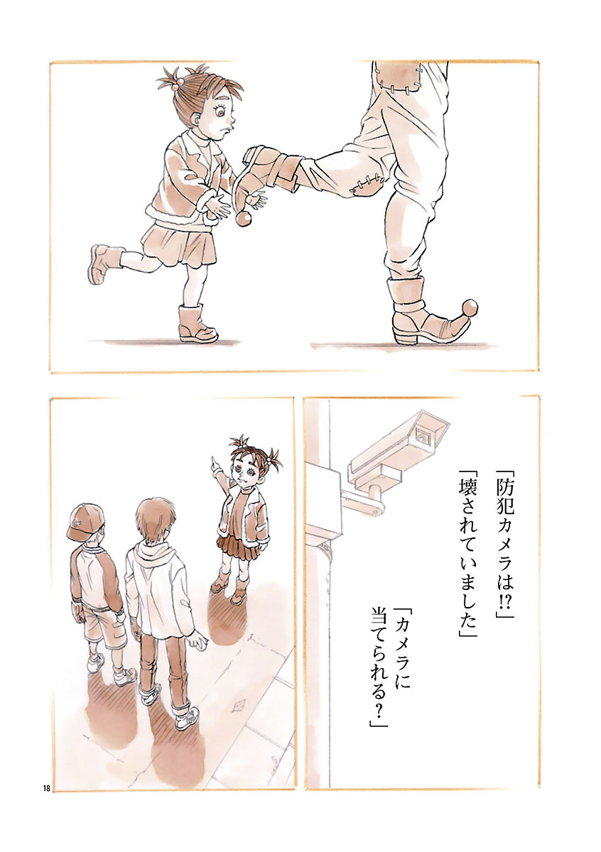 『ザクロ ～報復承ります～』