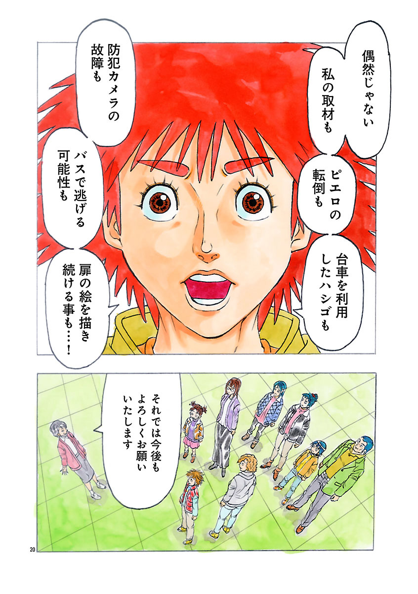 『ザクロ ～報復承ります～』