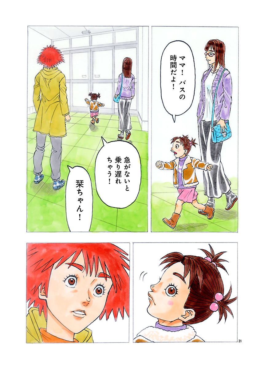 『ザクロ ～報復承ります～』