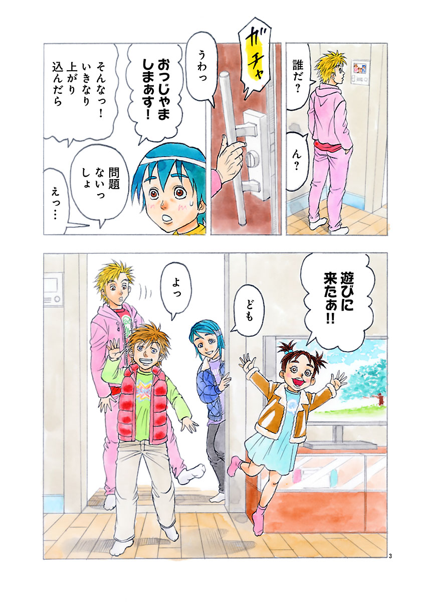 『ザクロ ～報復承ります～』