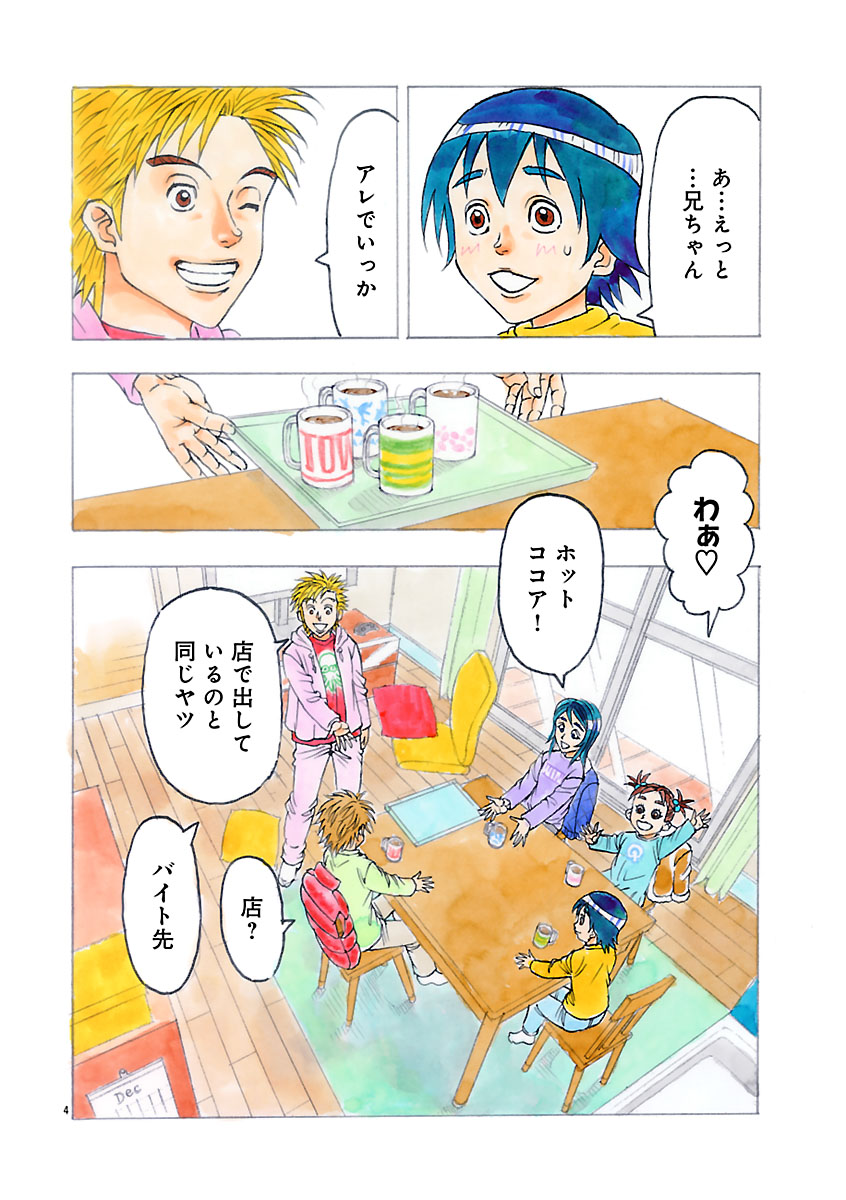 『ザクロ ～報復承ります～』