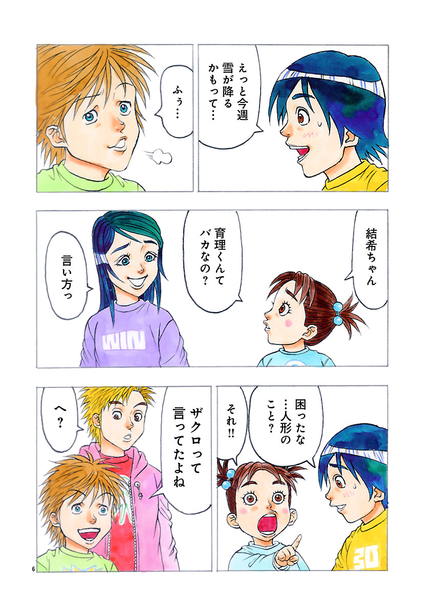 『ザクロ ～報復承ります～』