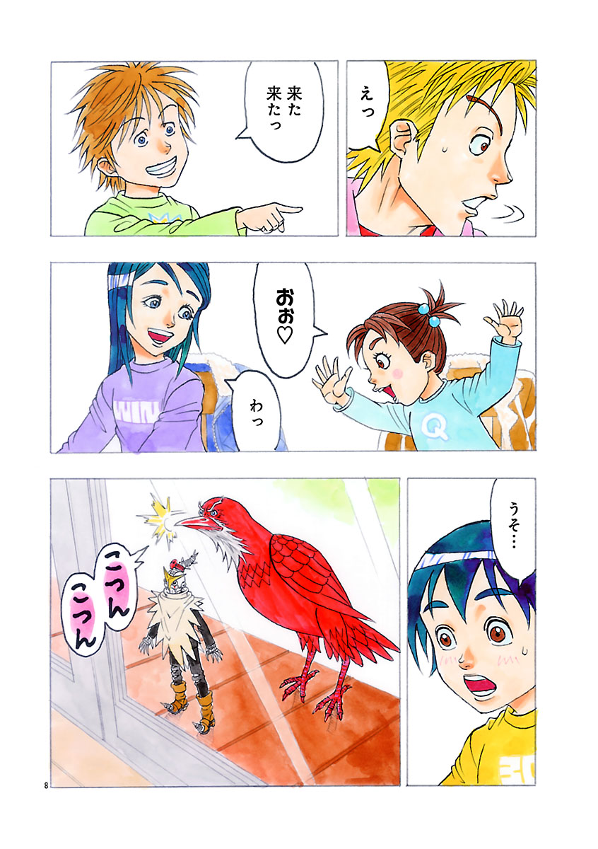 『ザクロ ～報復承ります～』