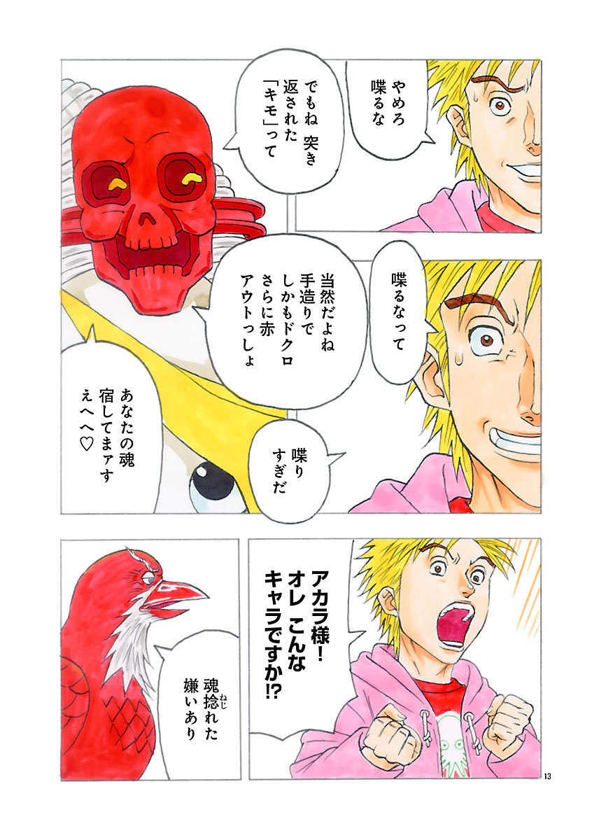 『ザクロ ～報復承ります～』