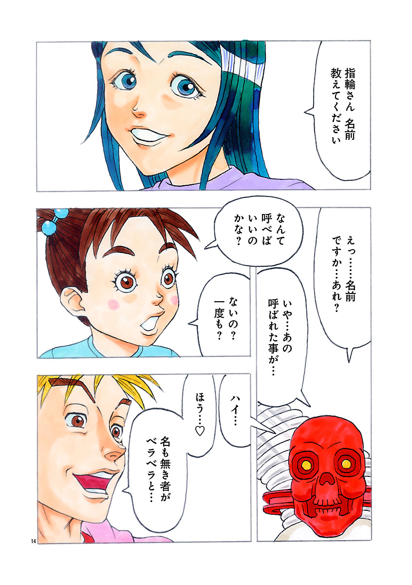 『ザクロ ～報復承ります～』