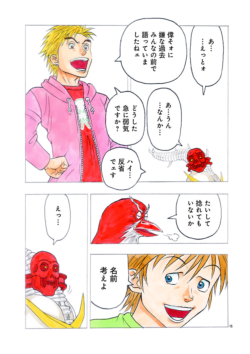 『ザクロ ～報復承ります～』