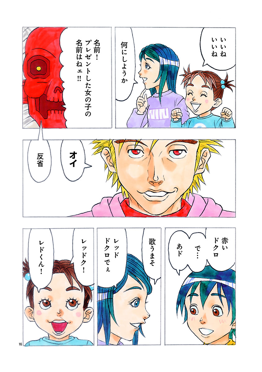『ザクロ ～報復承ります～』