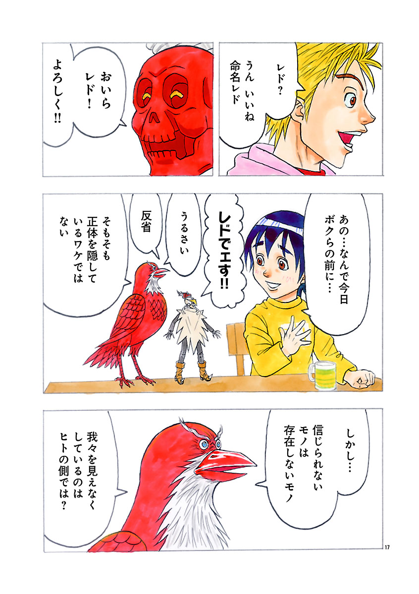 『ザクロ ～報復承ります～』