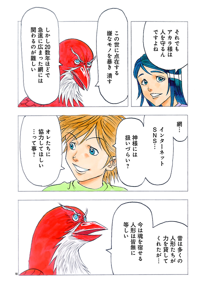 『ザクロ ～報復承ります～』