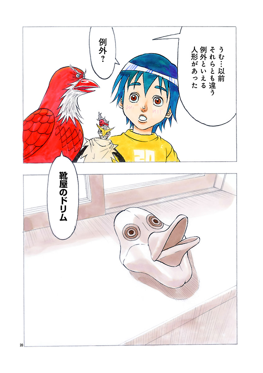 『ザクロ ～報復承ります～』
